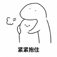 天气好冷要抱抱系列微信恶搞表情包下载