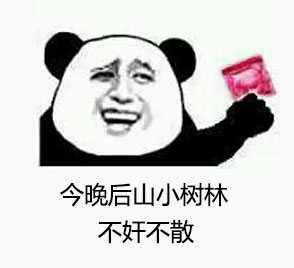 可爱搞笑微信无节操表情包合集下载
