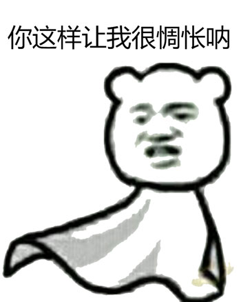 可爱搞笑微信无节操表情包合集下载