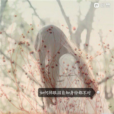 小清新有意境微信唯美带字女生头像下载