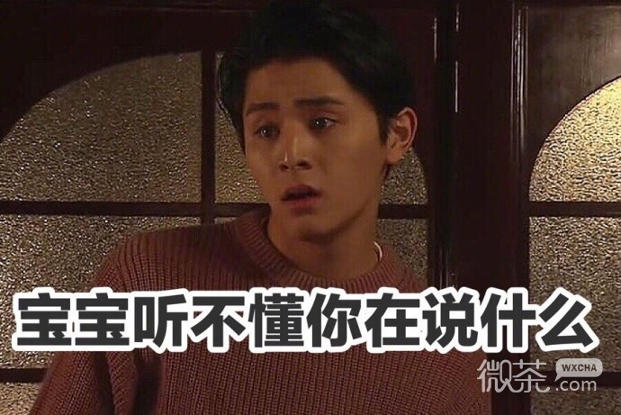 气得我太阳穴疼系列微信山田凉介带字表情包下载
