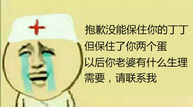 可爱搞笑微信无节操表情包合集下载