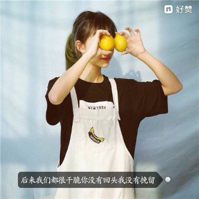 小清新有意境微信唯美带字女生头像下载