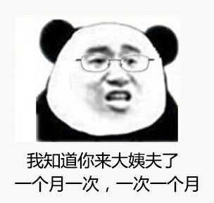 可爱搞笑微信无节操表情包合集下载