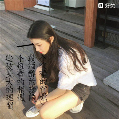 小清新有意境微信唯美带字女生头像下载