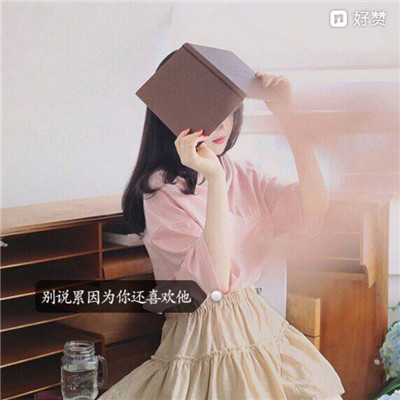 小清新有意境微信唯美带字女生头像下载