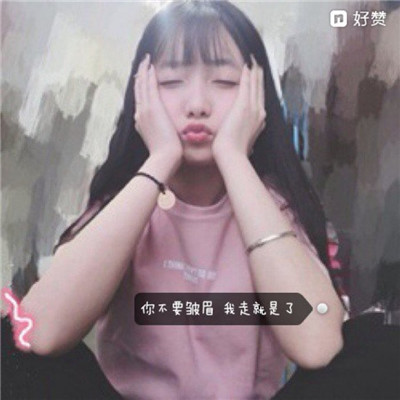 小清新有意境微信唯美带字女生头像下载