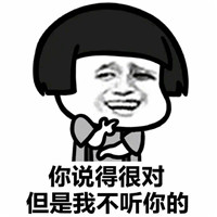 口是心非蘑菇头系列微信恶搞表情包下载