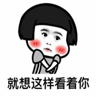 口是心非蘑菇头系列微信恶搞表情包下载