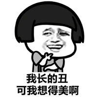口是心非蘑菇头系列微信恶搞表情包下载