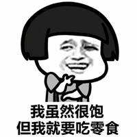 口是心非蘑菇头系列微信恶搞表情包下载