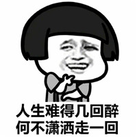 口是心非蘑菇头系列微信恶搞表情包下载