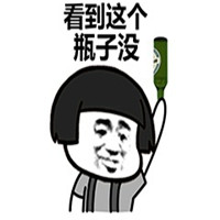 微信爆笑蘑菇头酒瓶打人表情包合集下载