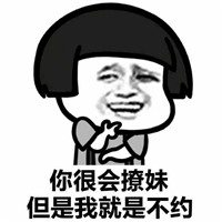 口是心非蘑菇头系列微信恶搞表情包下载