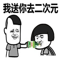 微信爆笑蘑菇头酒瓶打人表情包合集下载