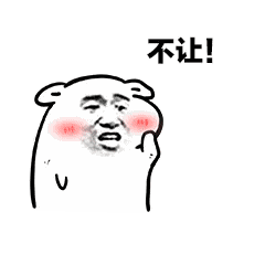 可爱搞笑调戏对象专用微信表情包合集下载
