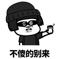 可爱搞笑微信蘑菇头要红包表情包下载