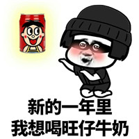 可爱搞笑微信蘑菇头要红包表情包下载