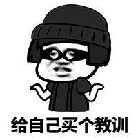 可爱搞笑微信蘑菇头要红包表情包下载
