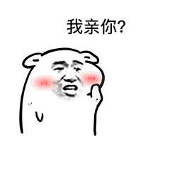 可爱搞笑调戏对象专用微信表情包合集下载