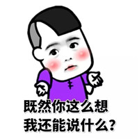 可爱搞笑微信朋友圈专用表情包合集下载