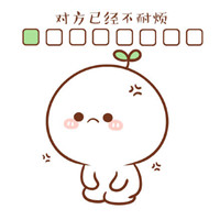 可爱搞笑微信小宝贝团子等回复表情包合集下载