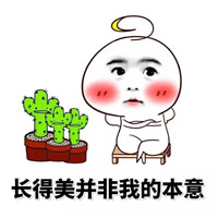 可爱搞笑微信朋友圈专用表情包合集下载