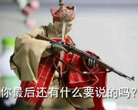 可爱搞笑微信社会唐僧表情包合集下载