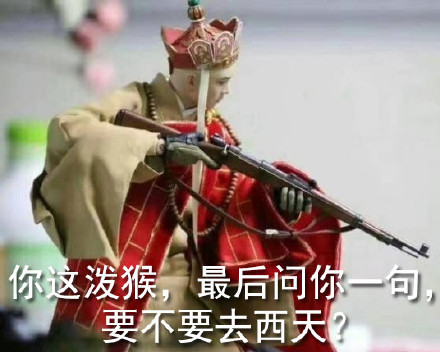 可爱搞笑微信社会唐僧表情包合集下载