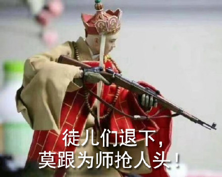 可爱搞笑微信社会唐僧表情包合集下载