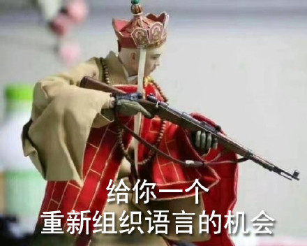 可爱搞笑微信社会唐僧表情包合集下载