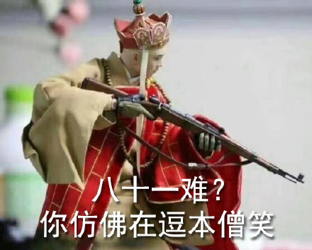 可爱搞笑微信社会唐僧表情包合集下载