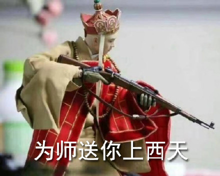 可爱搞笑微信社会唐僧表情包合集下载