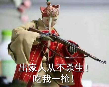 可爱搞笑微信社会唐僧表情包合集下载