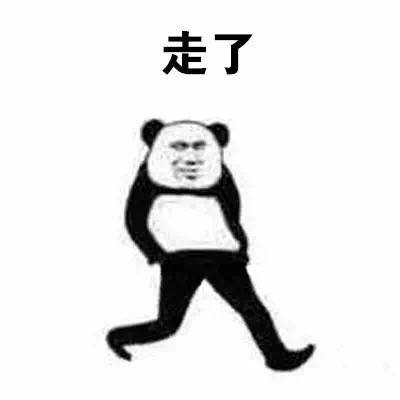 跟傻逼聊不来熊猫头微信爆笑恶搞表情包下载