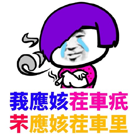 可爱搞笑杀马特非主流微信表情包下载