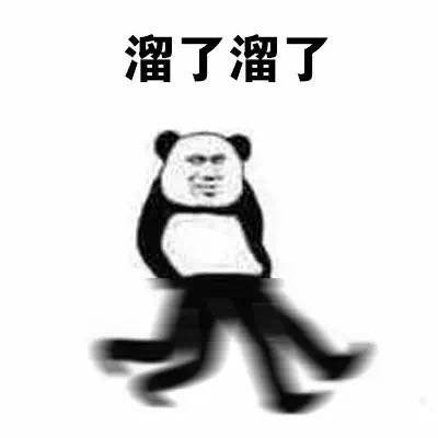 跟傻逼聊不来熊猫头微信爆笑恶搞表情包下载
