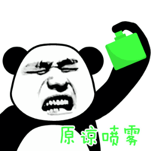 各种喷雾系列微信恶搞熊猫头表情包合集下载