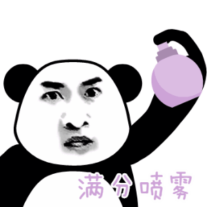各种喷雾系列微信恶搞熊猫头表情包合集下载