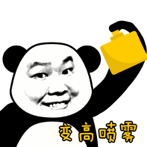 各种喷雾系列微信恶搞熊猫头表情包合集下载
