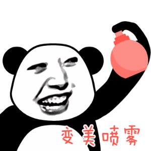 各种喷雾系列微信恶搞熊猫头表情包合集下载