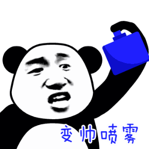 各种喷雾系列微信恶搞熊猫头表情包合集下载