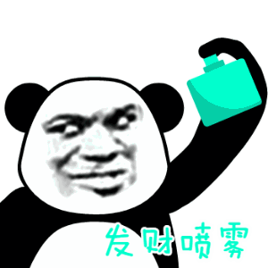 各种喷雾系列微信恶搞熊猫头表情包合集下载