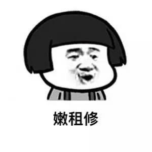 可爱搞笑南昌话蘑菇头微信恶搞表情包合集下载