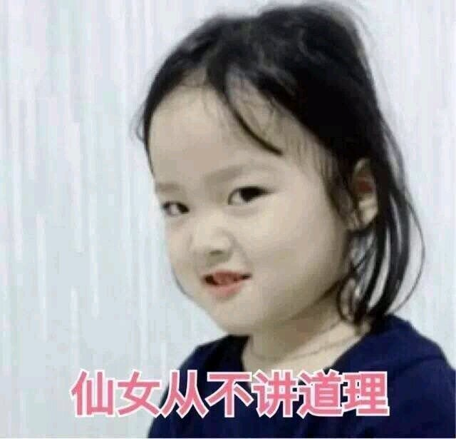 可爱搞笑小仙女系列微信恶搞表情包合集下载