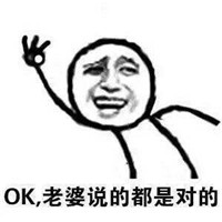 美好的一天从爱老婆开始微信恶搞表情包合集下载