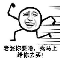 美好的一天从爱老婆开始微信恶搞表情包合集下载