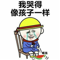 又丑又任性系列微信爆笑恶搞表情包合集下载