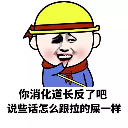 可爱萌萌哒的嘲笑智商微信表情包合集下载