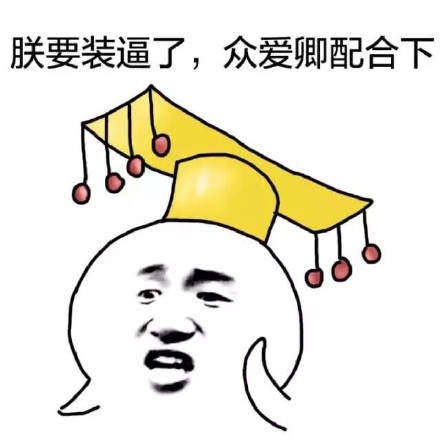 可爱萌萌哒的嘲笑智商微信表情包合集下载